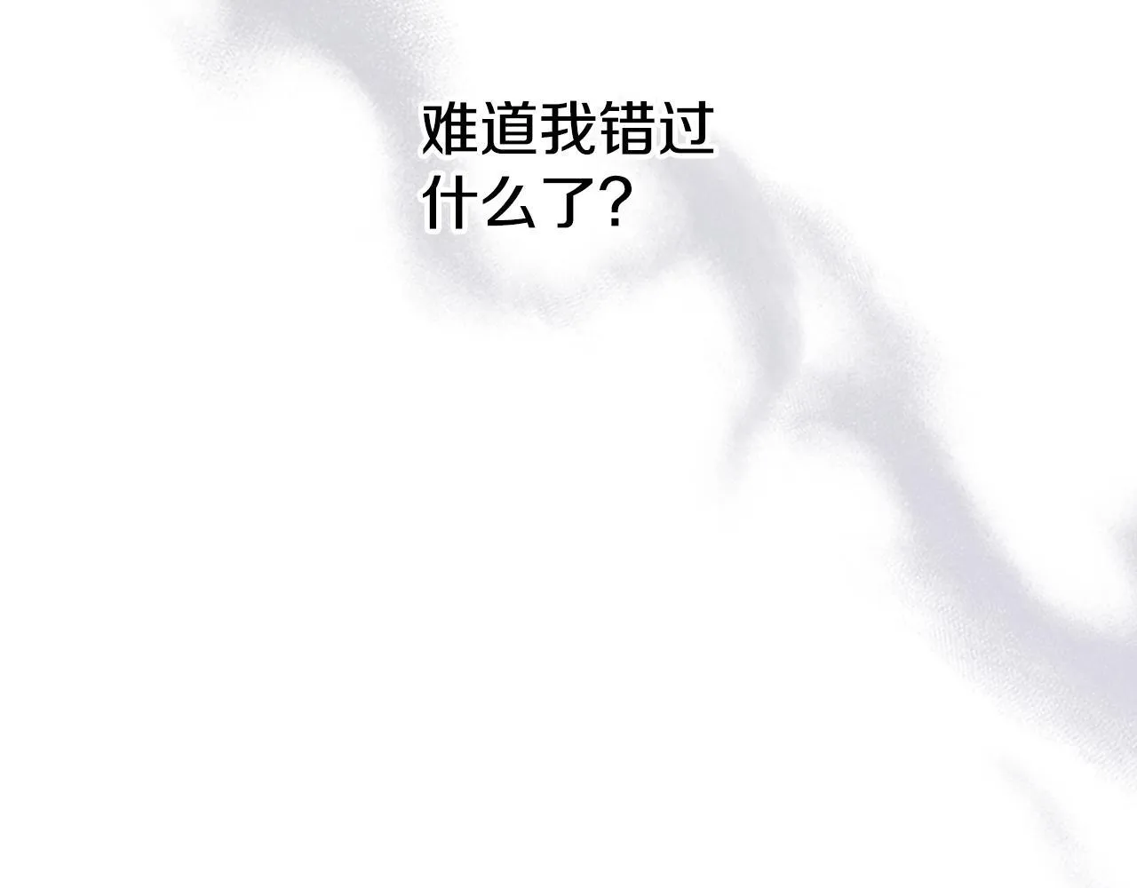 第31话 稀有的同伴 第60页