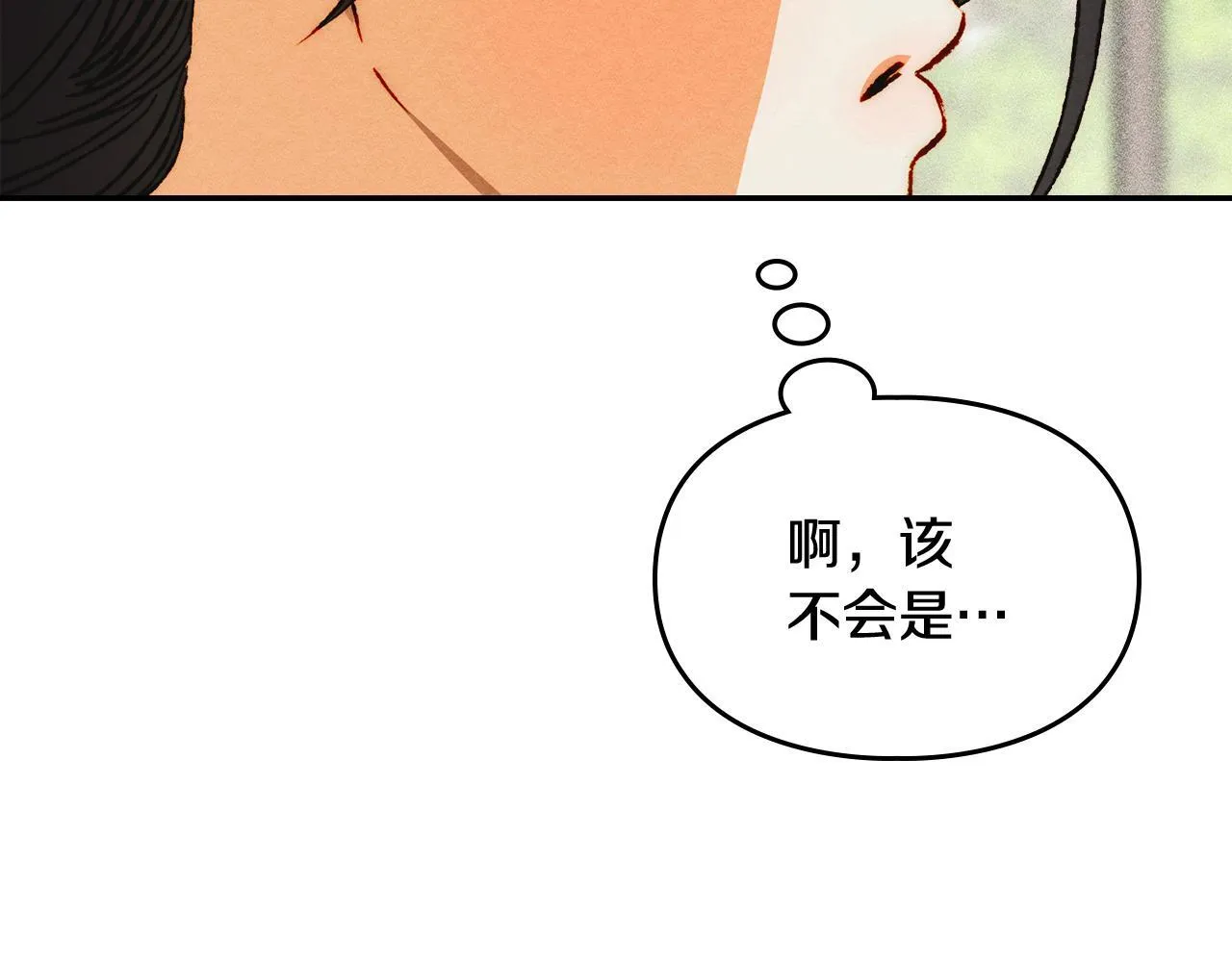 第31话 稀有的同伴 第63页