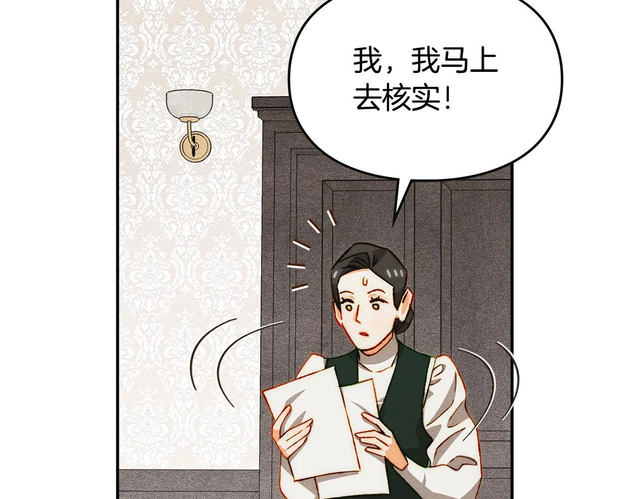 第31话 稀有的同伴 第65页