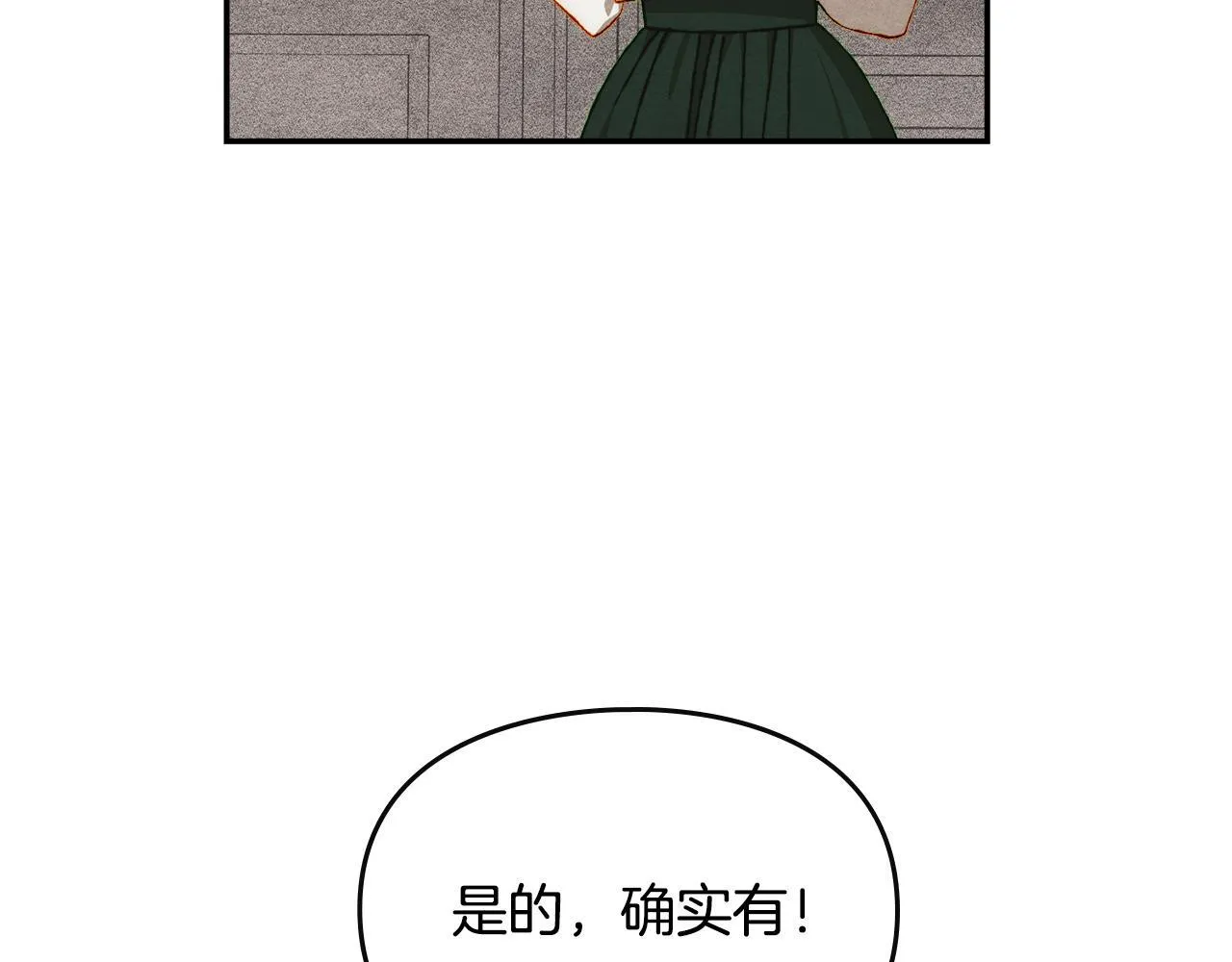 第31话 稀有的同伴 第66页