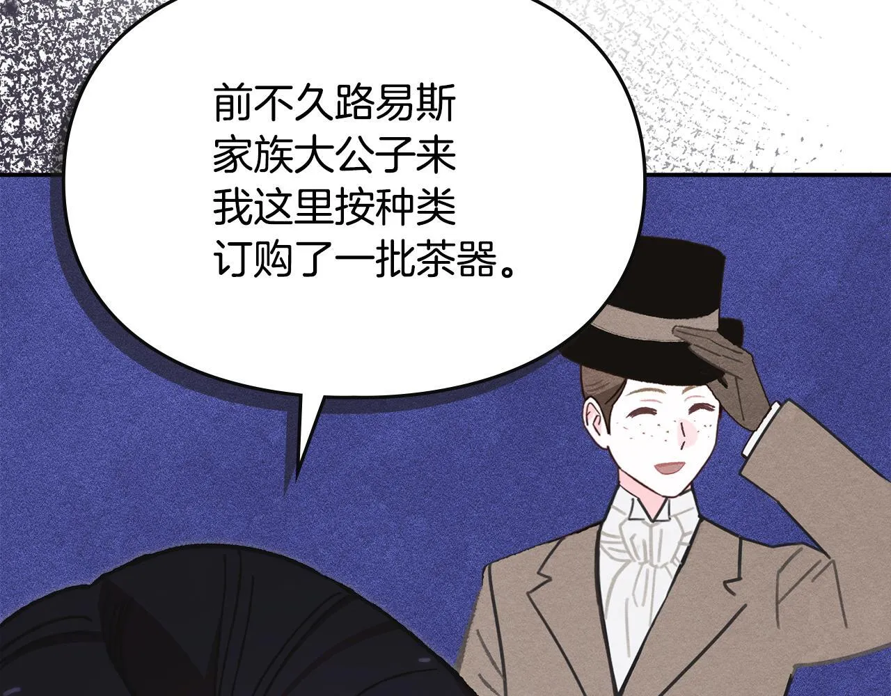 第31话 稀有的同伴 第69页