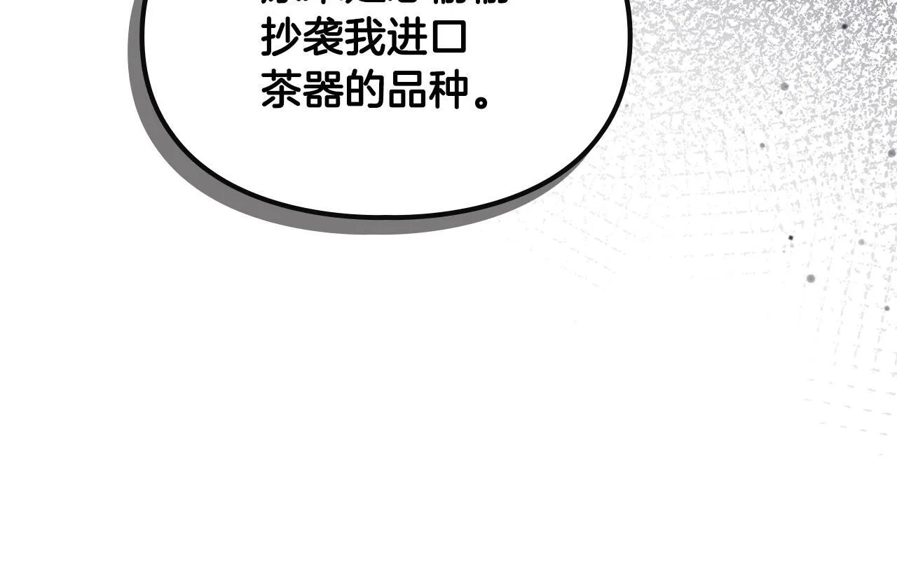 第31话 稀有的同伴 第72页
