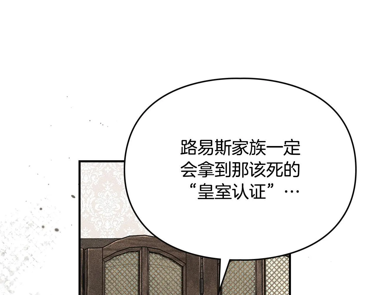 第31话 稀有的同伴 第73页