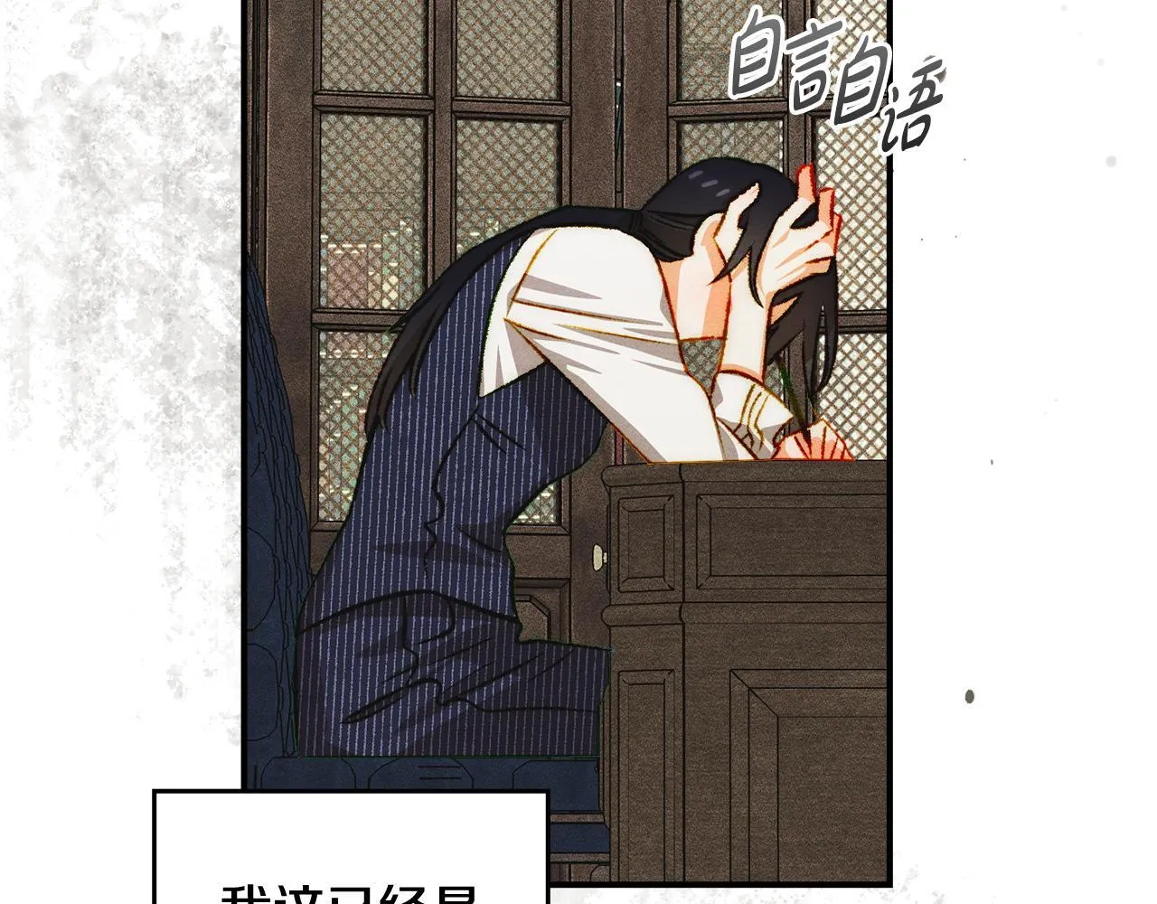 第31话 稀有的同伴 第74页