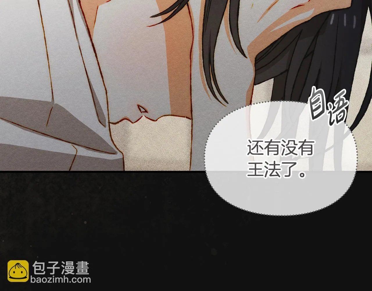 第31话 稀有的同伴 第77页