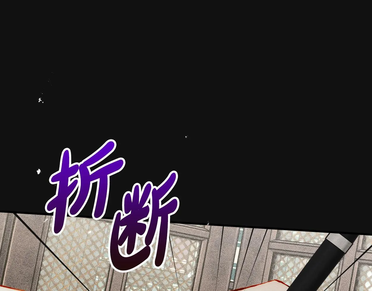 第31话 稀有的同伴 第81页