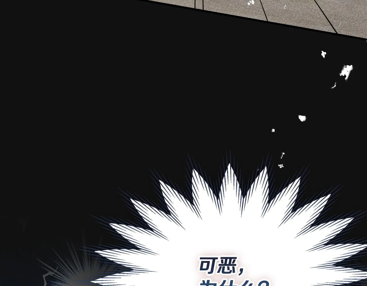 第31话 稀有的同伴 第83页
