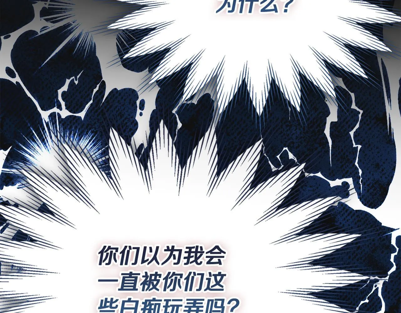 第31话 稀有的同伴 第84页