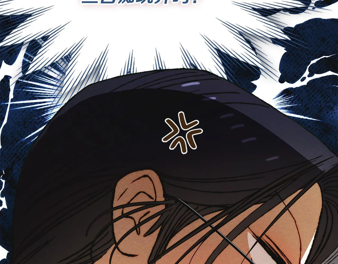 第31话 稀有的同伴 第85页