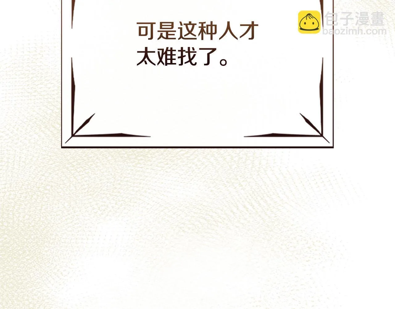 第31话 稀有的同伴 第93页