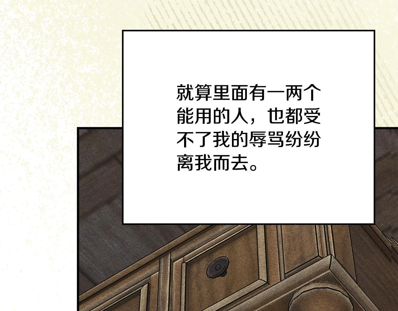 第31话 稀有的同伴 第96页