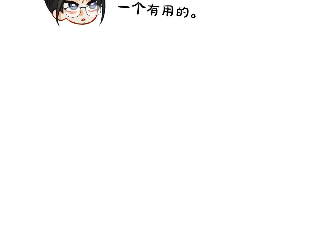 第31话 稀有的同伴 第98页