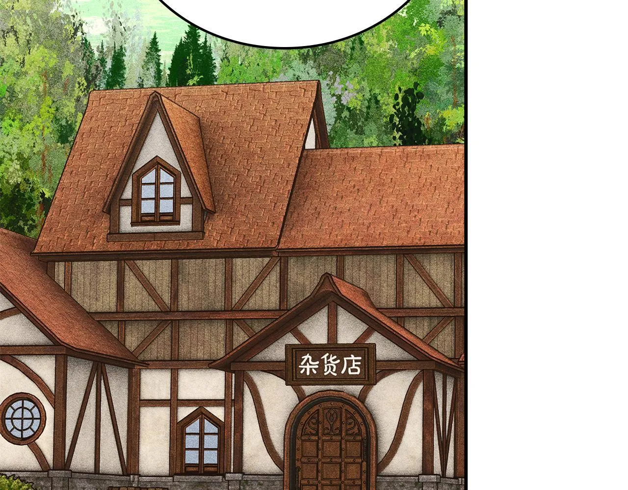 第31话 稀有的同伴 第107页