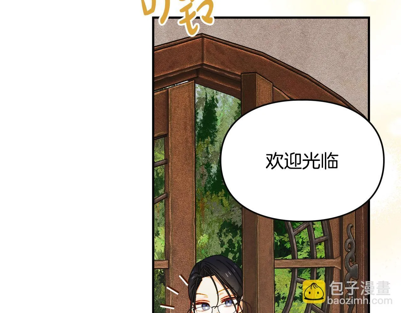 第31话 稀有的同伴 第109页
