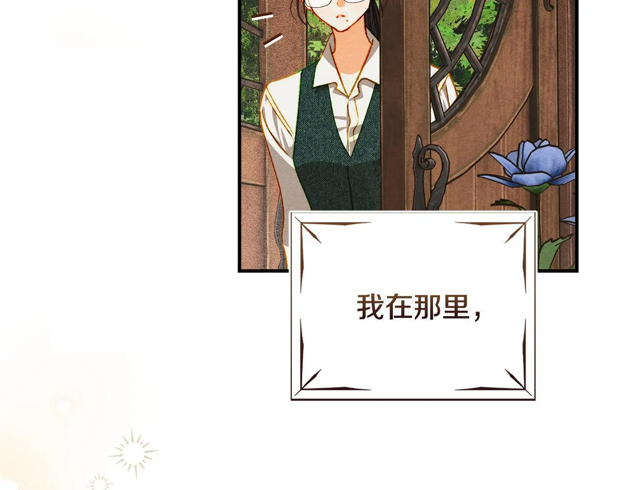 第31话 稀有的同伴 第110页