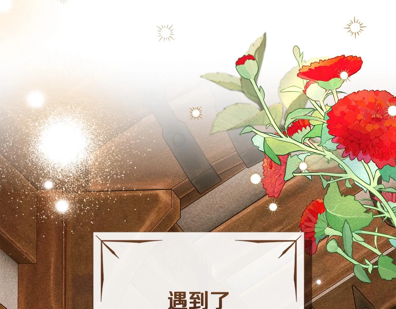 第31话 稀有的同伴 第111页