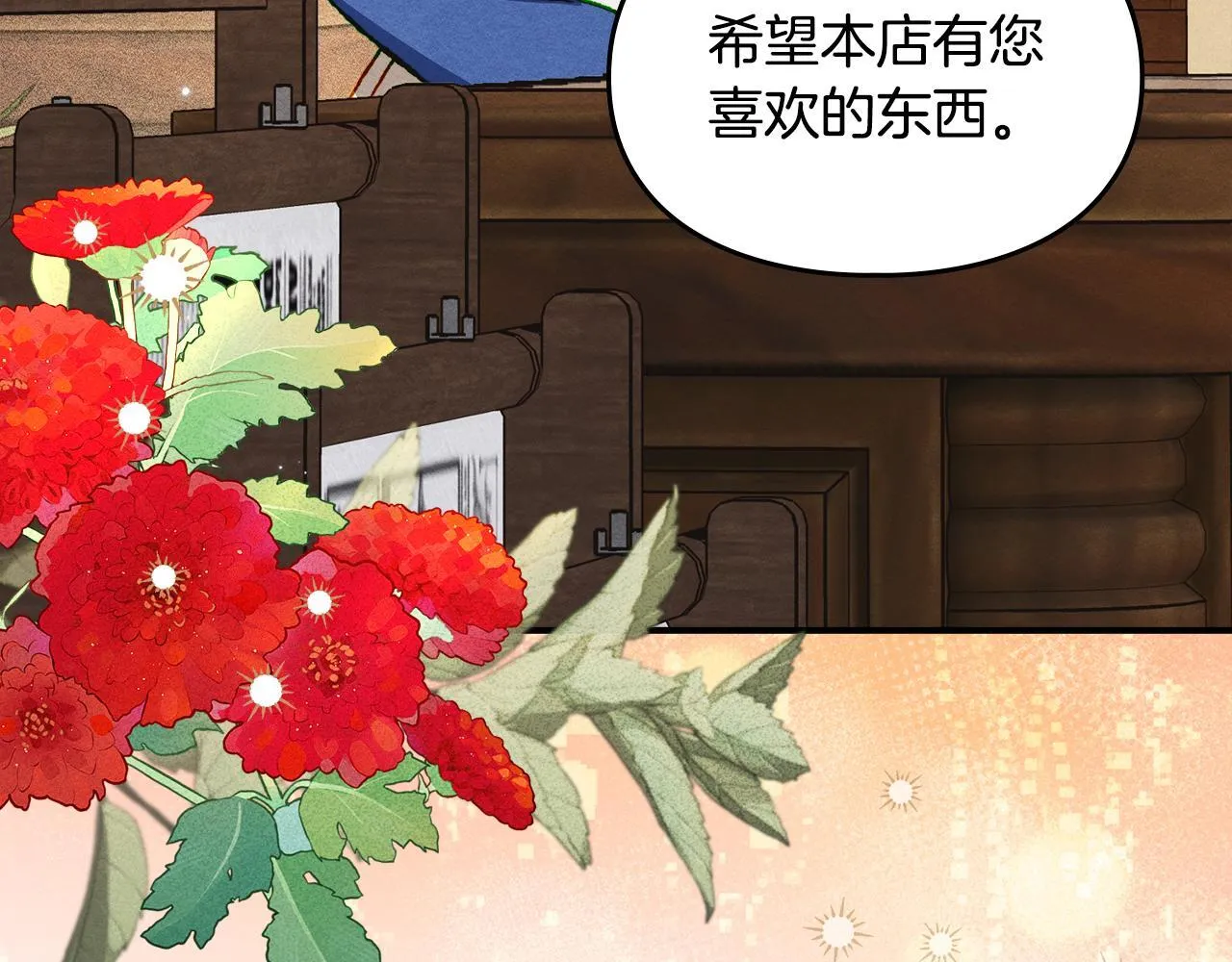 第31话 稀有的同伴 第114页