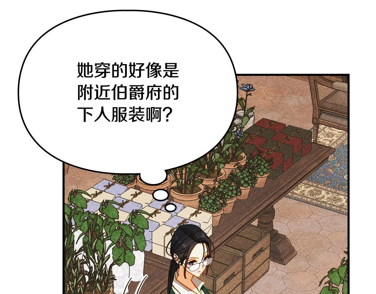第31话 稀有的同伴 第116页
