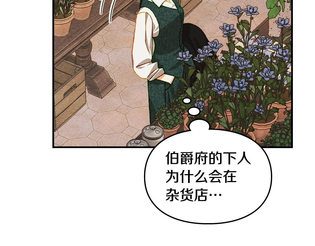 第31话 稀有的同伴 第117页