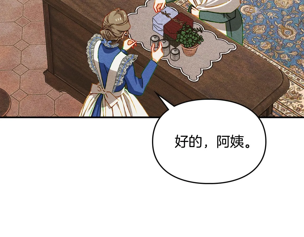 第31话 稀有的同伴 第120页