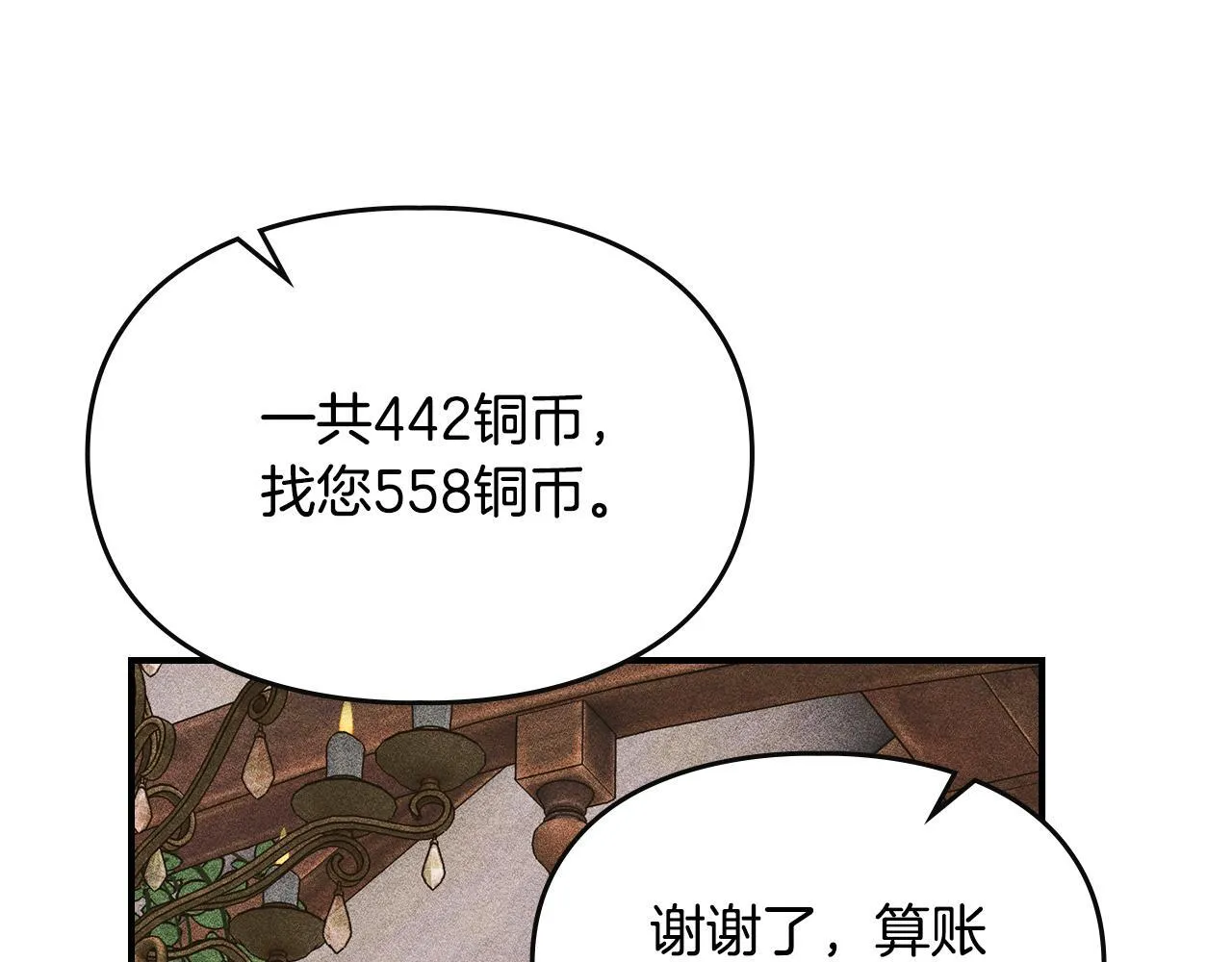 第31话 稀有的同伴 第121页