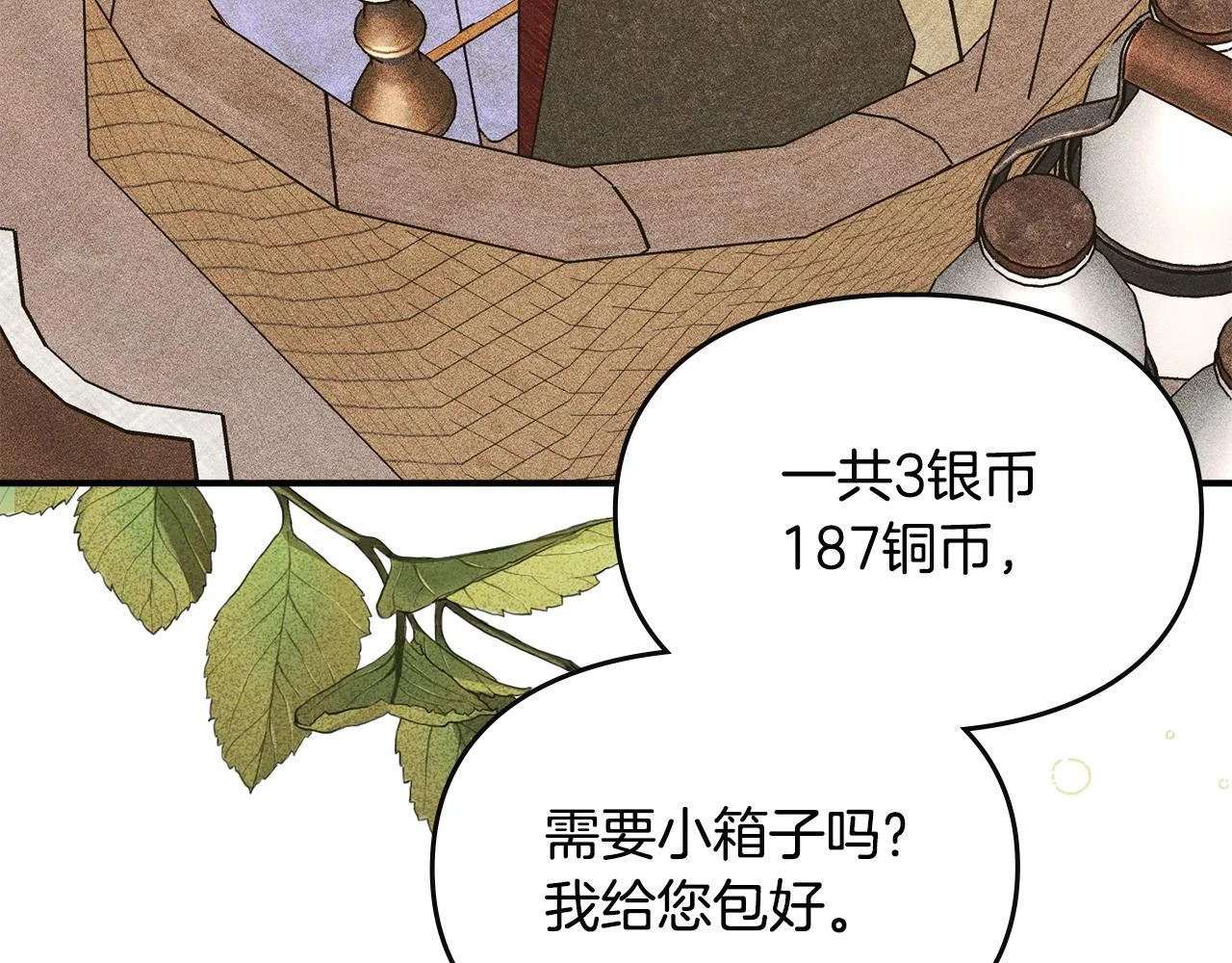 第31话 稀有的同伴 第128页