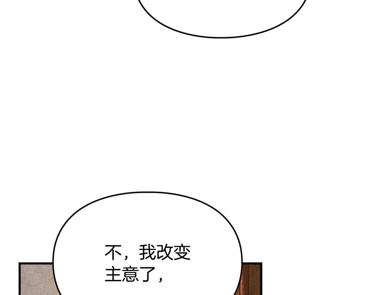 第31话 稀有的同伴 第129页