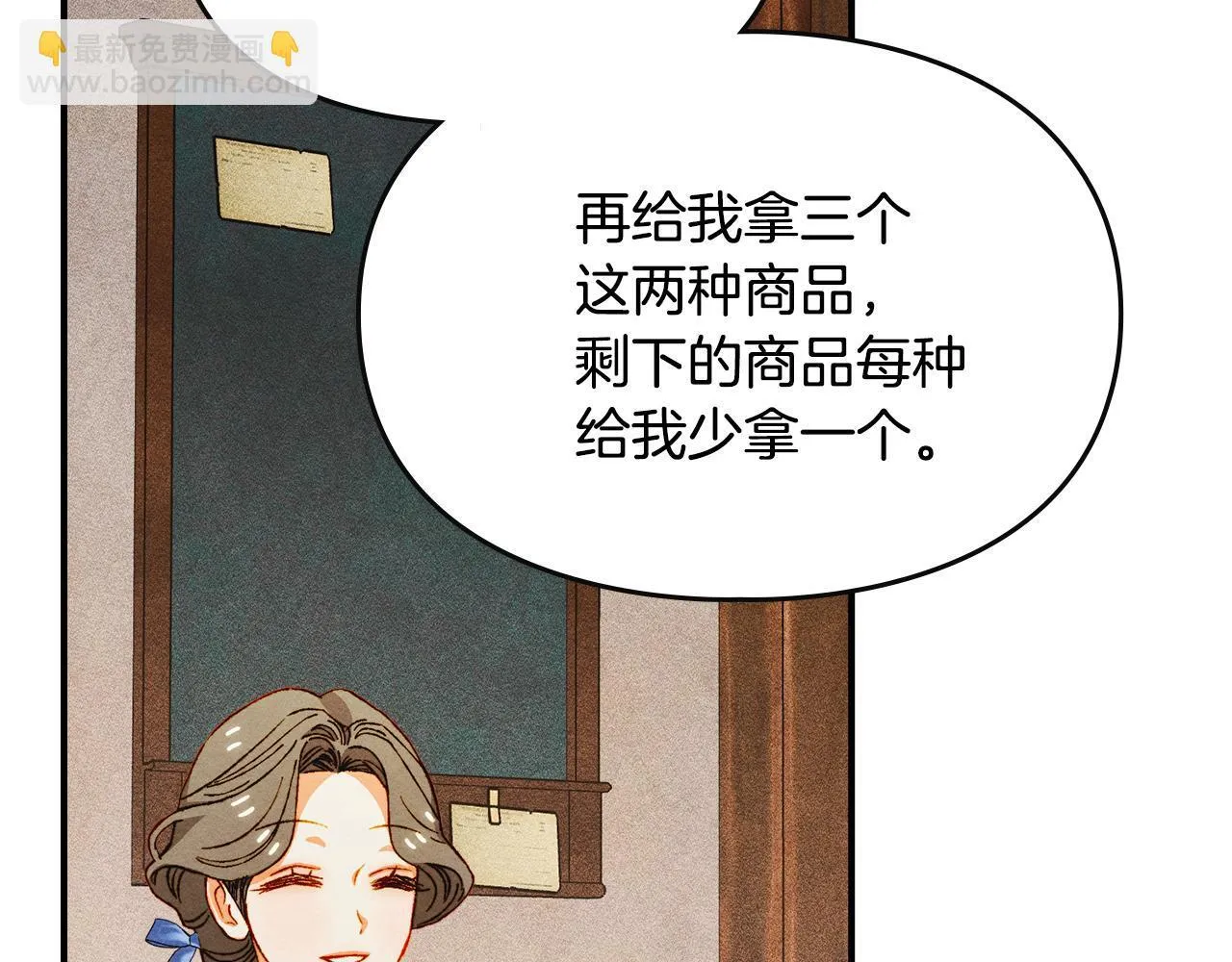第31话 稀有的同伴 第130页