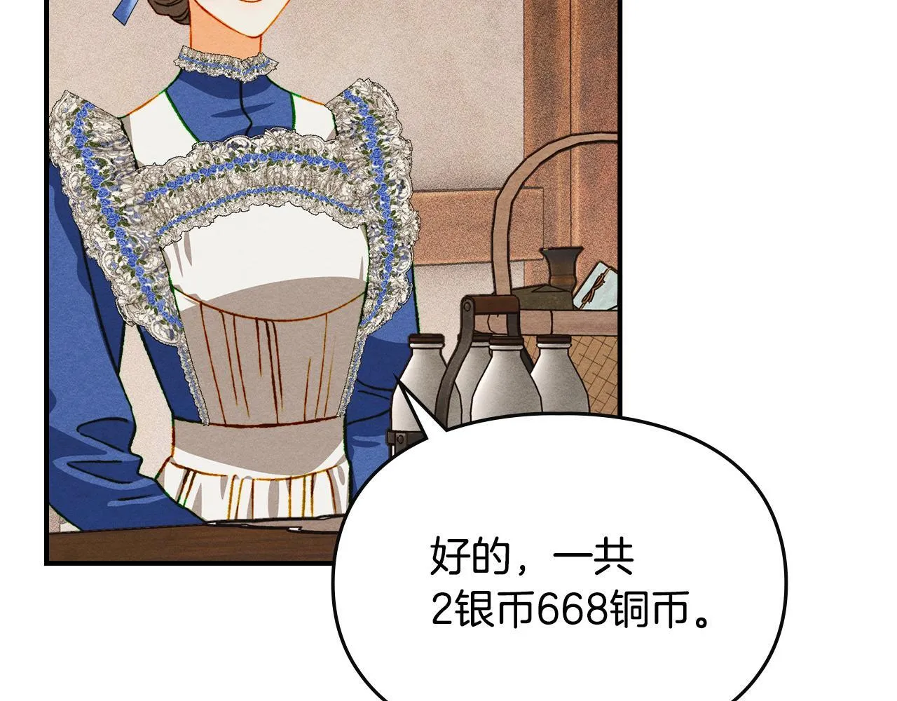 第31话 稀有的同伴 第131页