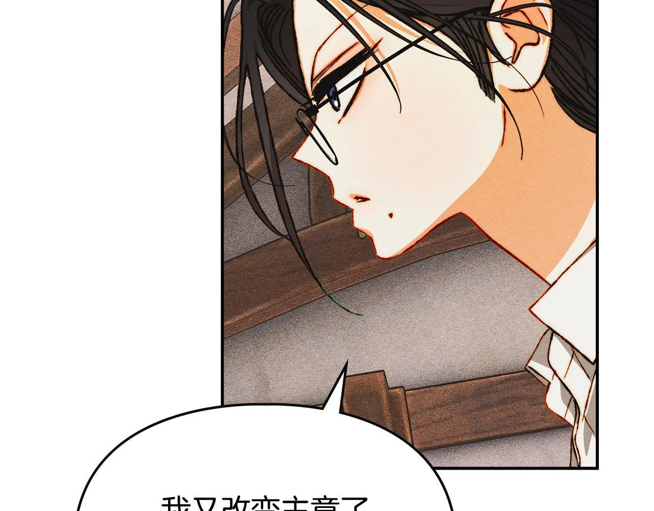 第31话 稀有的同伴 第134页