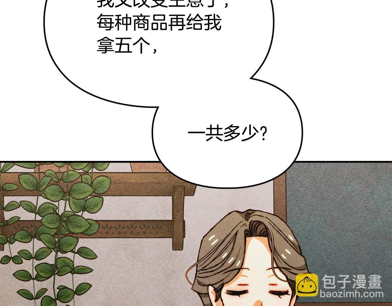 第31话 稀有的同伴 第135页