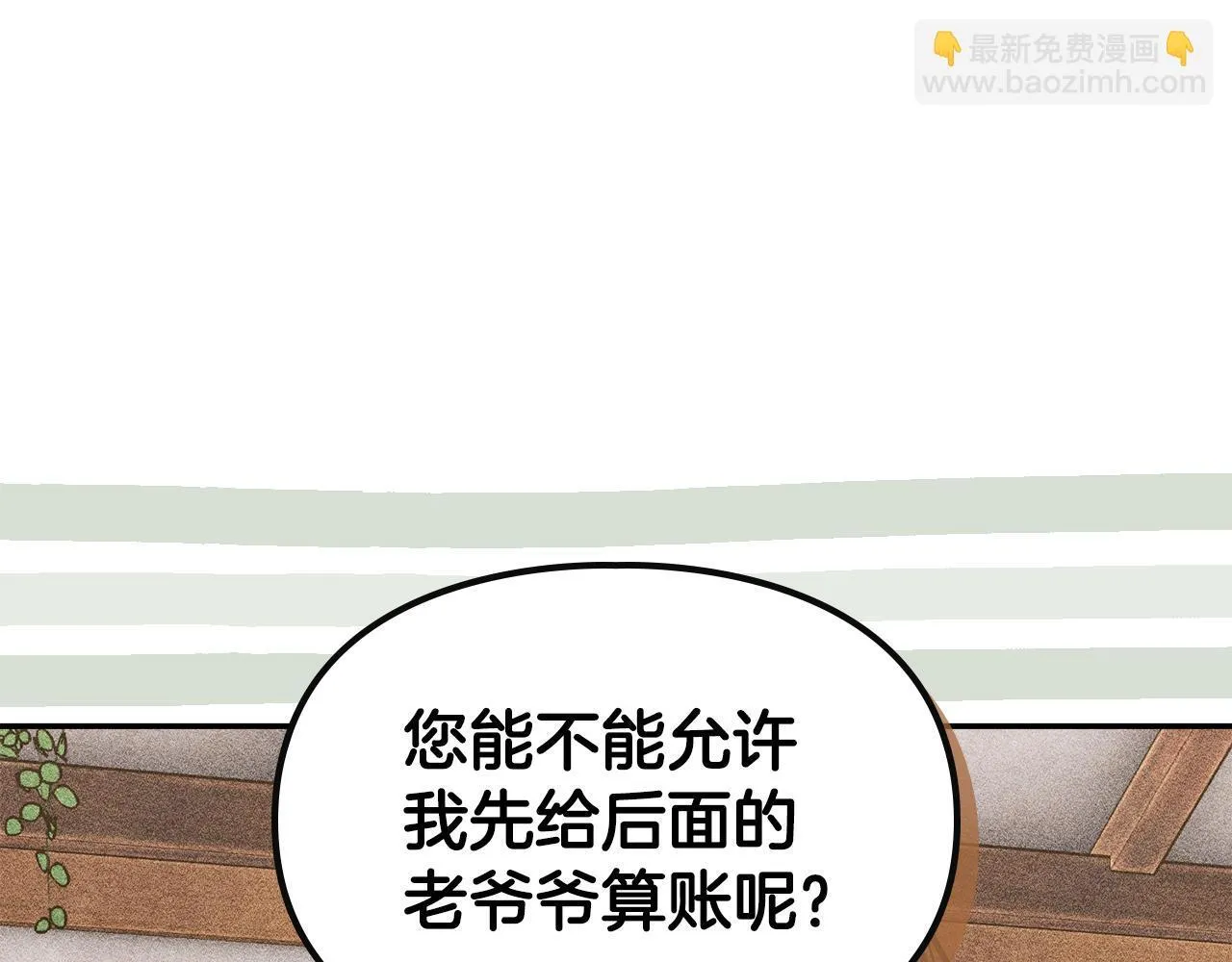 第31话 稀有的同伴 第137页
