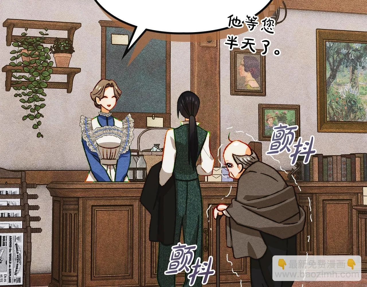 第31话 稀有的同伴 第138页