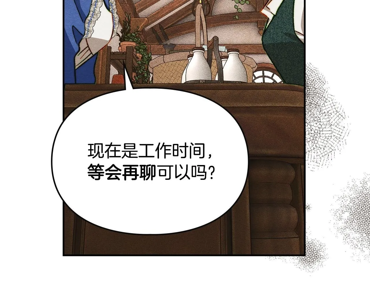 第31话 稀有的同伴 第141页