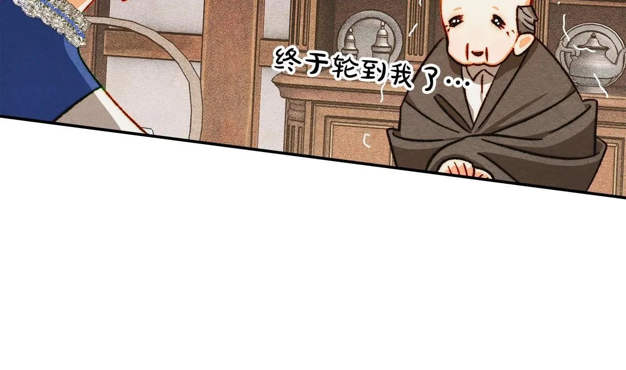 第31话 稀有的同伴 第144页