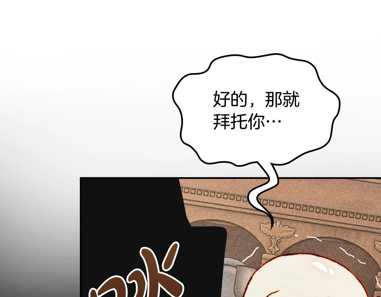 第31话 稀有的同伴 第145页
