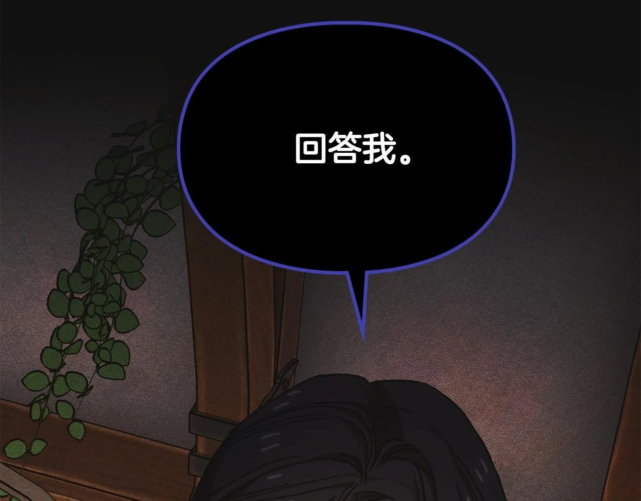 第31话 稀有的同伴 第147页