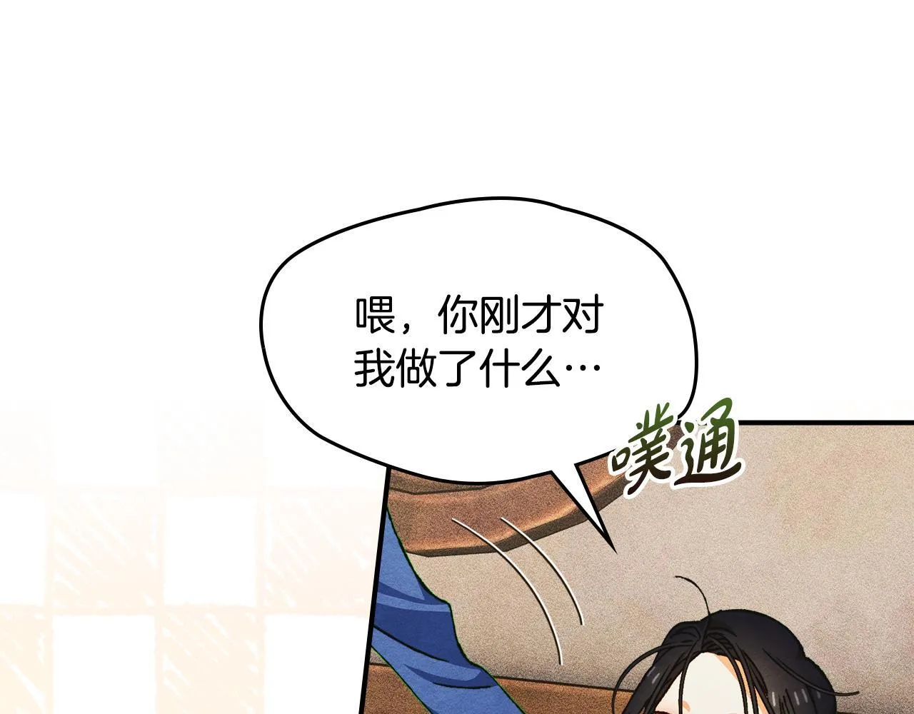 第31话 稀有的同伴 第160页