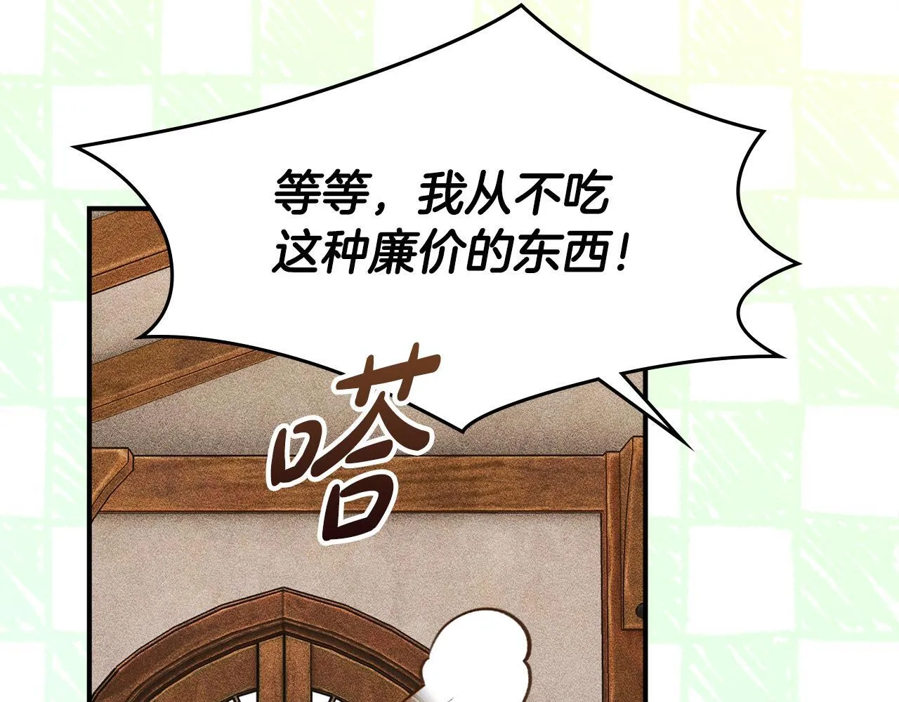 第31话 稀有的同伴 第162页