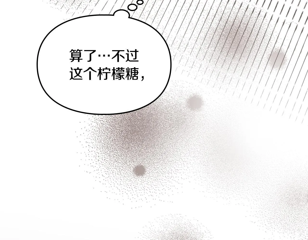 第31话 稀有的同伴 第168页