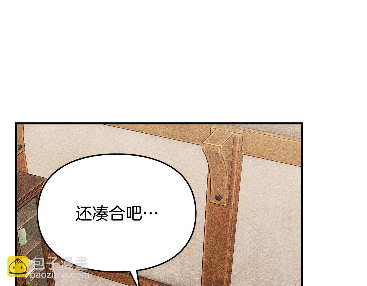 第31话 稀有的同伴 第173页