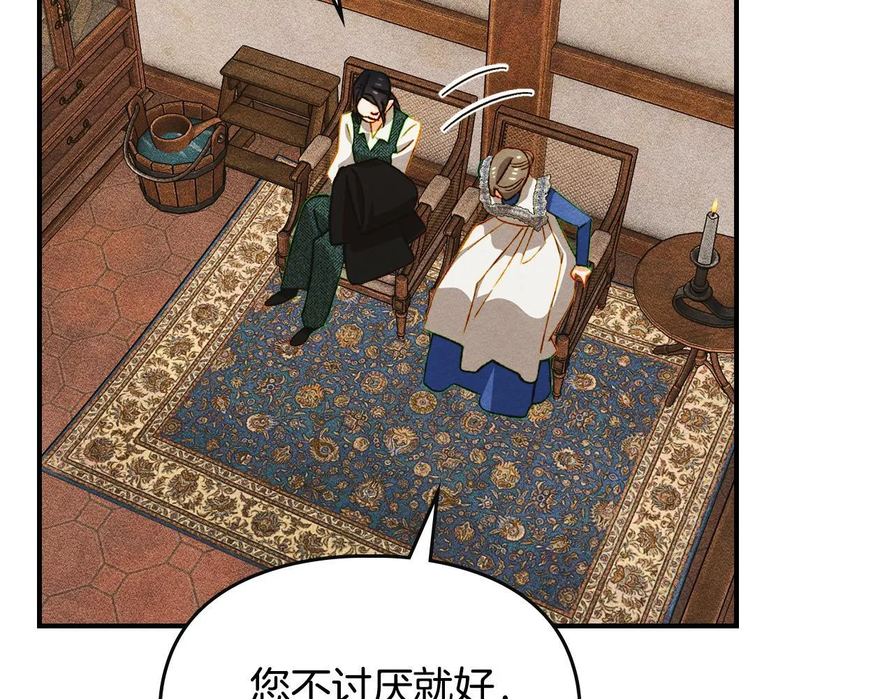 第31话 稀有的同伴 第174页
