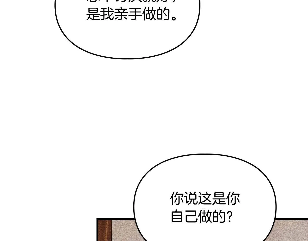 第31话 稀有的同伴 第175页