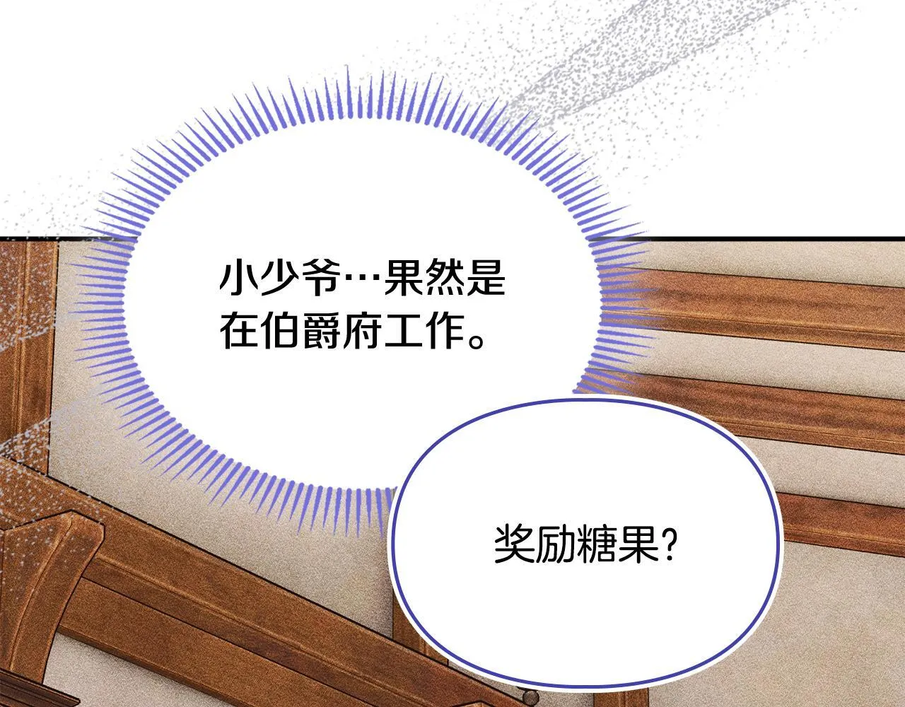 第31话 稀有的同伴 第178页