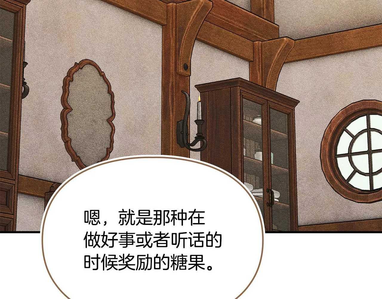 第31话 稀有的同伴 第179页