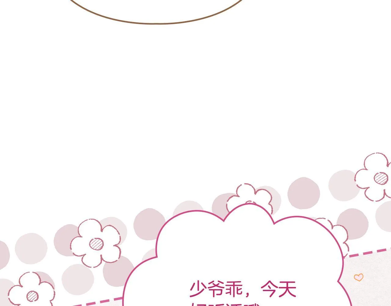 第31话 稀有的同伴 第180页