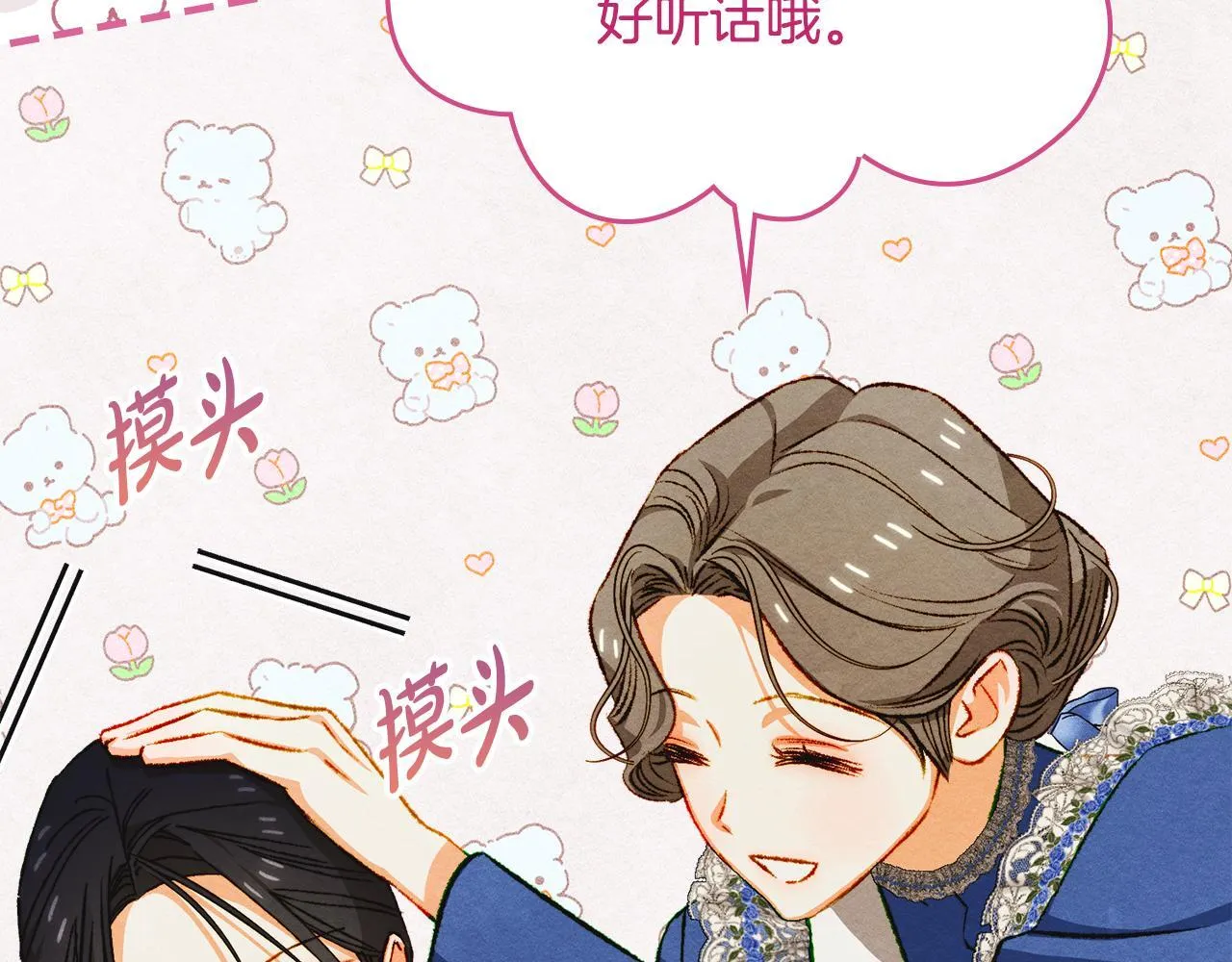 第31话 稀有的同伴 第181页