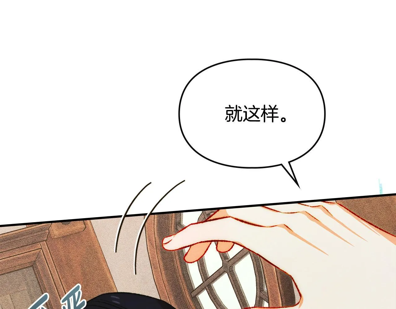第31话 稀有的同伴 第184页