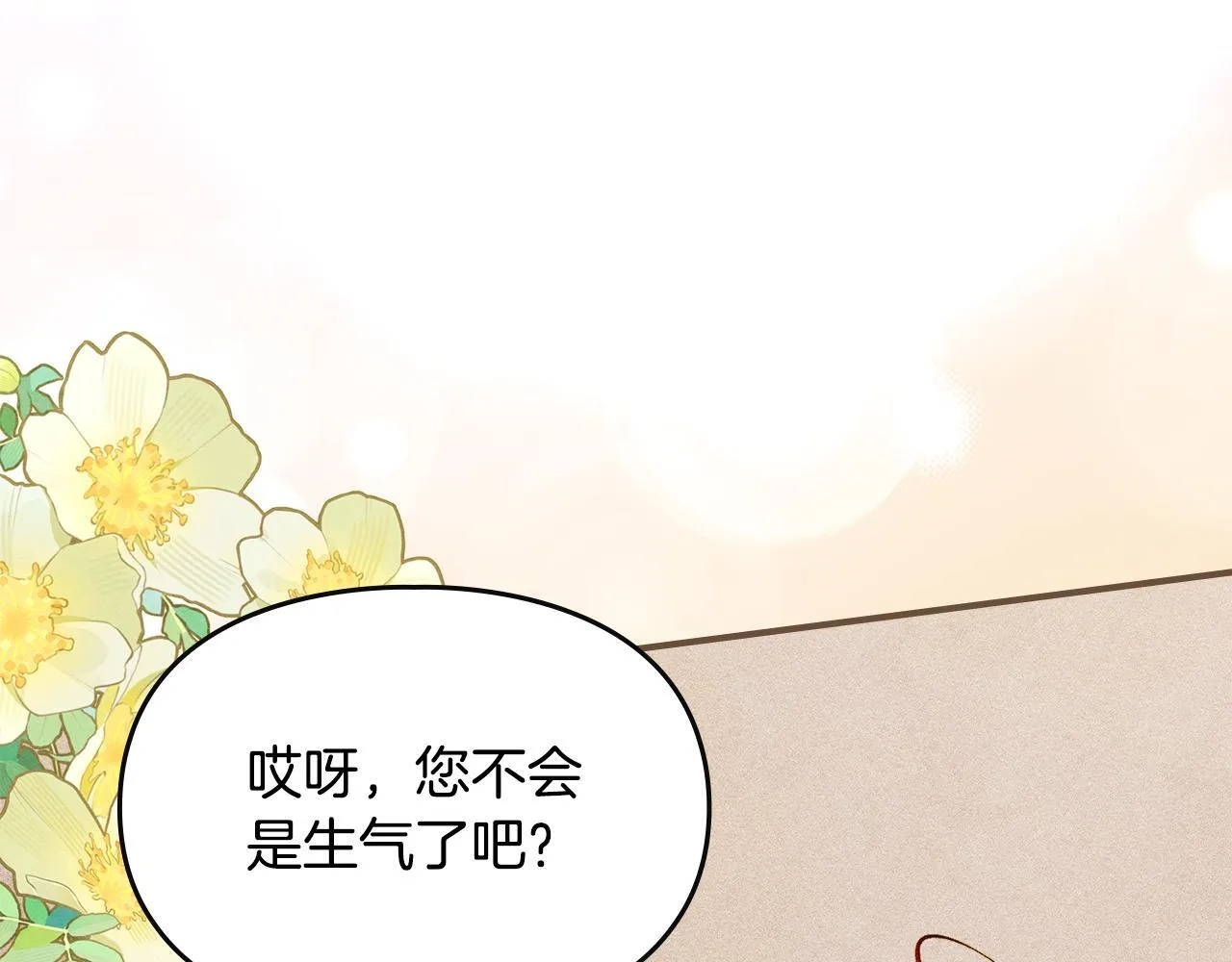 第31话 稀有的同伴 第186页