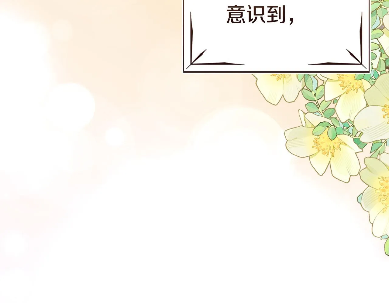 第31话 稀有的同伴 第189页